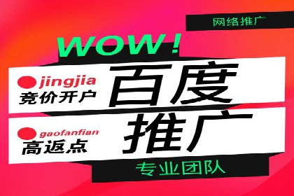 百度竞价托管全流程解析，提升广告效果的关键步骤